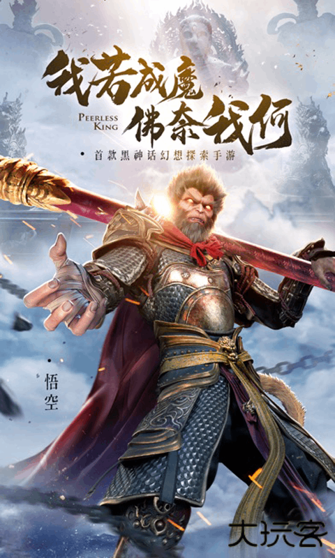 绝世仙王之我欲封天官方版下载 v1.0.43