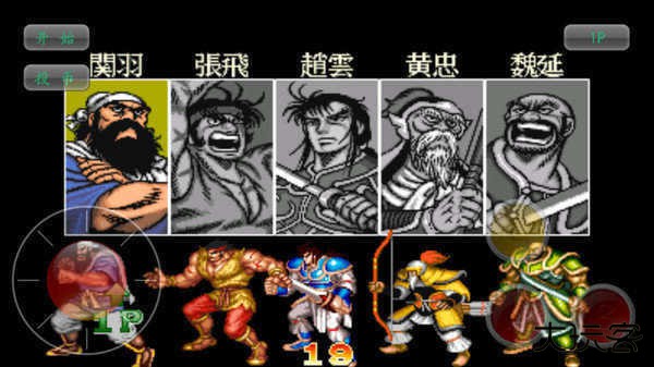 街机三国志2达人版