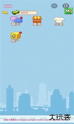 男人逆袭记免广告版下载 v1.1.7