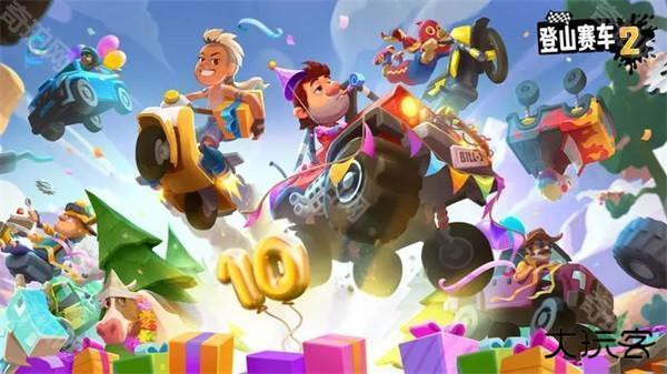 登山赛车2内购版