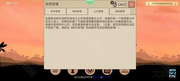 村落人生希望之村2