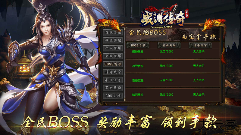 战渊传奇下载 v4.7.1