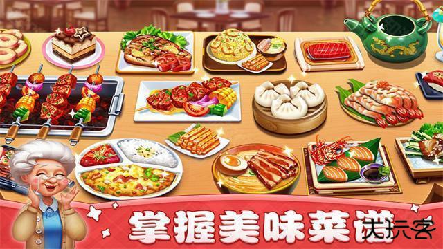 小镇大厨免广告