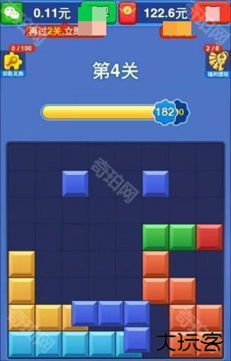 拼个方块红包版