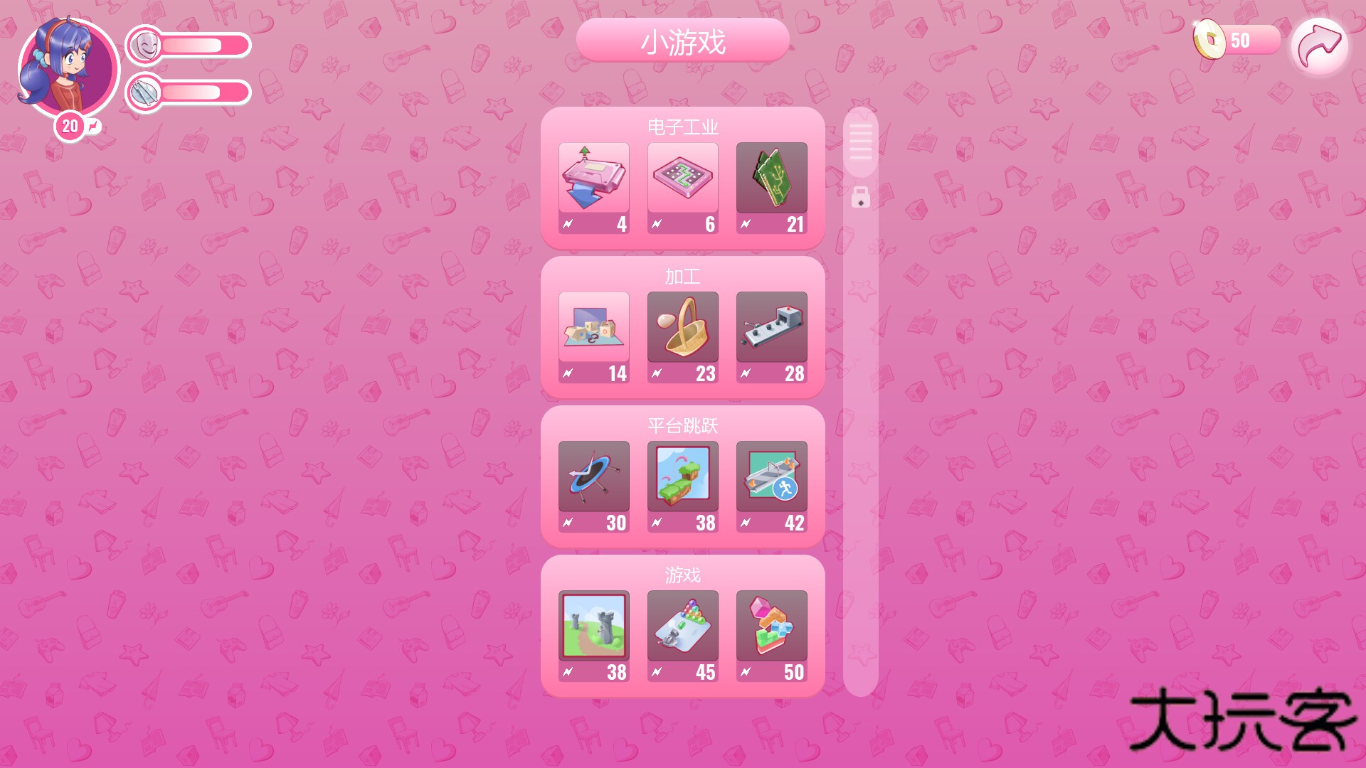 虚拟女友米塔下载 v2.1