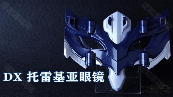 托雷基亚变身器模拟器