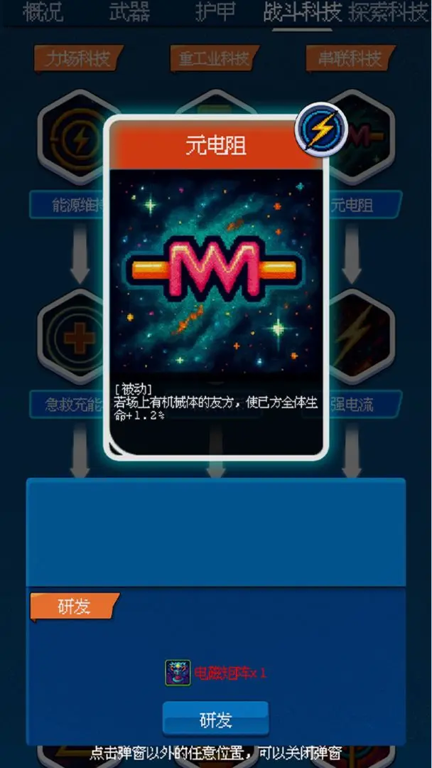 随机星球挖矿漂流模拟器下载 v1.1.0