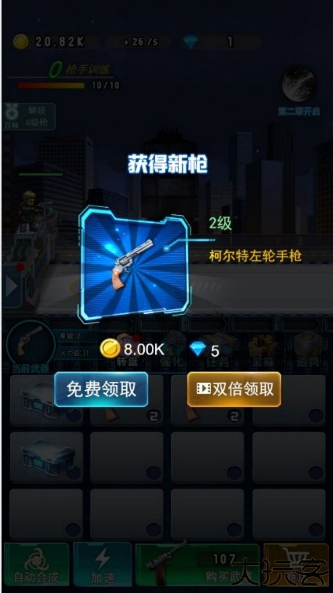 末日僵尸射击战下载 v4.9.9