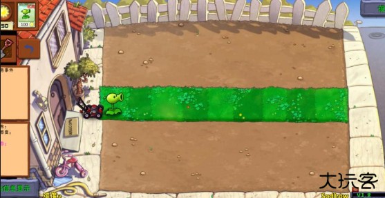 植物大战僵尸好感度版1.2下载 v1.2