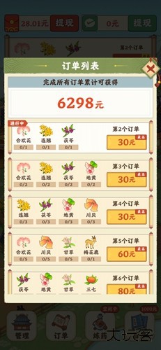 杏林世家红包版下载 v1.0.2