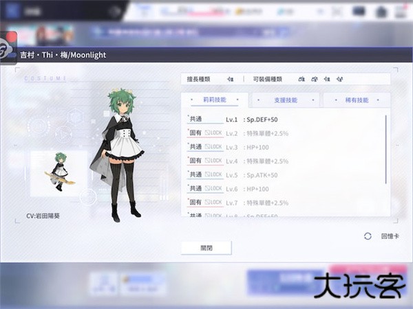 突击莉莉Last Bullet