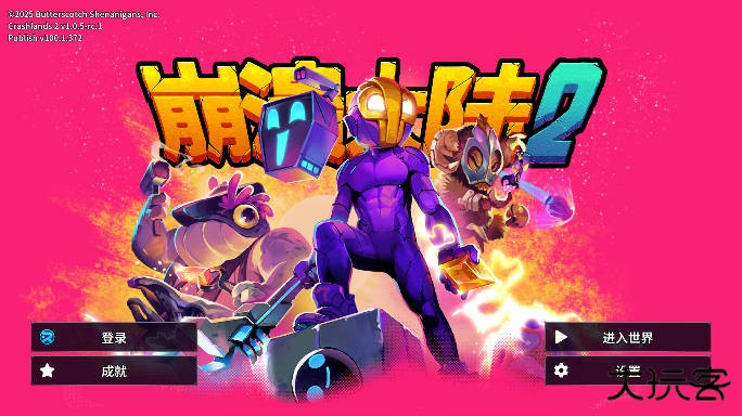 崩溃大陆2海外版