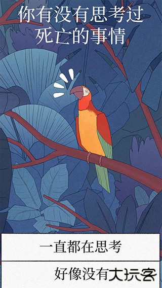 孤独的鸟儿正版下载 v4.0