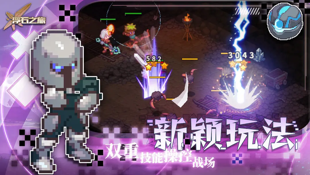 浮石之旅下载 v1.0.8