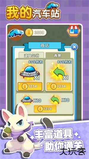 我的汽车站下载 v1.1.4