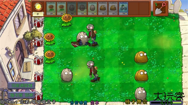 植物大战僵尸抽卡重制版下载 v0.1