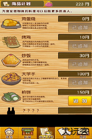 昭和食堂物语下载 v1.0