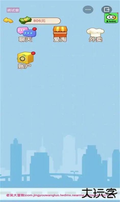 男人逆袭记内置菜单下载 v1.1.7