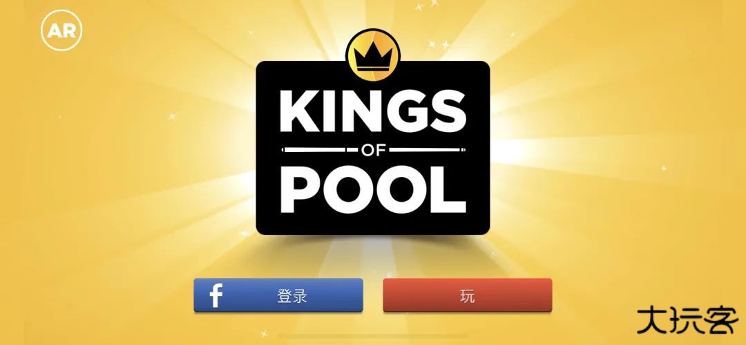 Kings of Pool