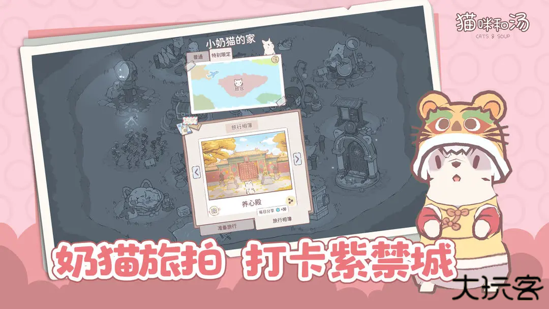 猫咪和汤下载 v2.32.7
