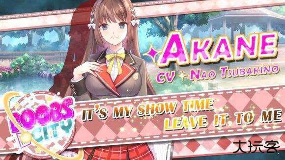 城市里的欧派下载 v1.2.340