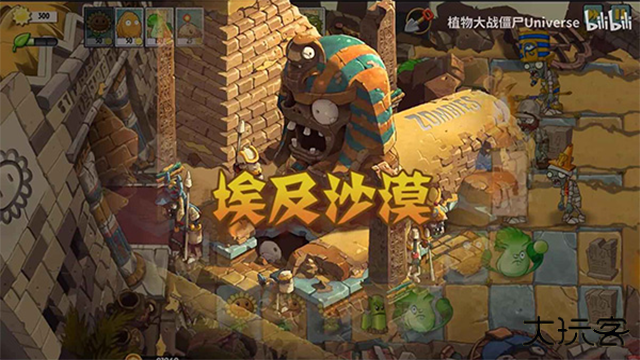 植物大战僵尸universe1.1.1版本下载 v1.1.1