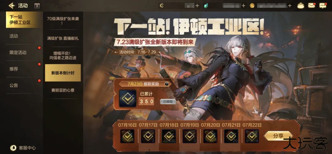 地下城与勇士起源云游戏