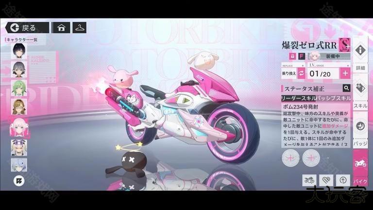 追逐卡蕾多游戏