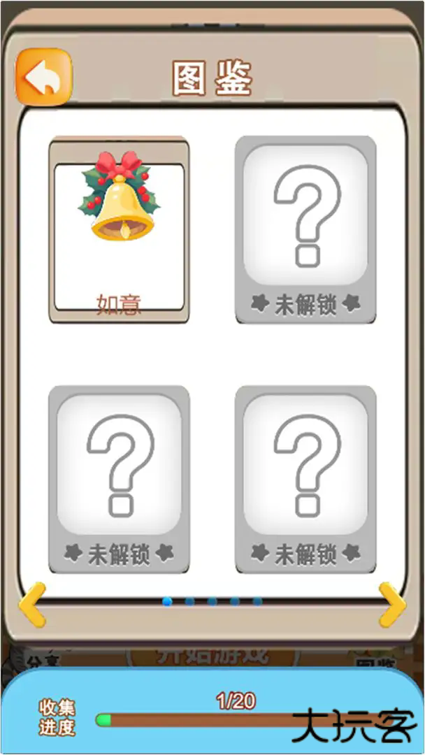 钉子工坊下载 v1.0