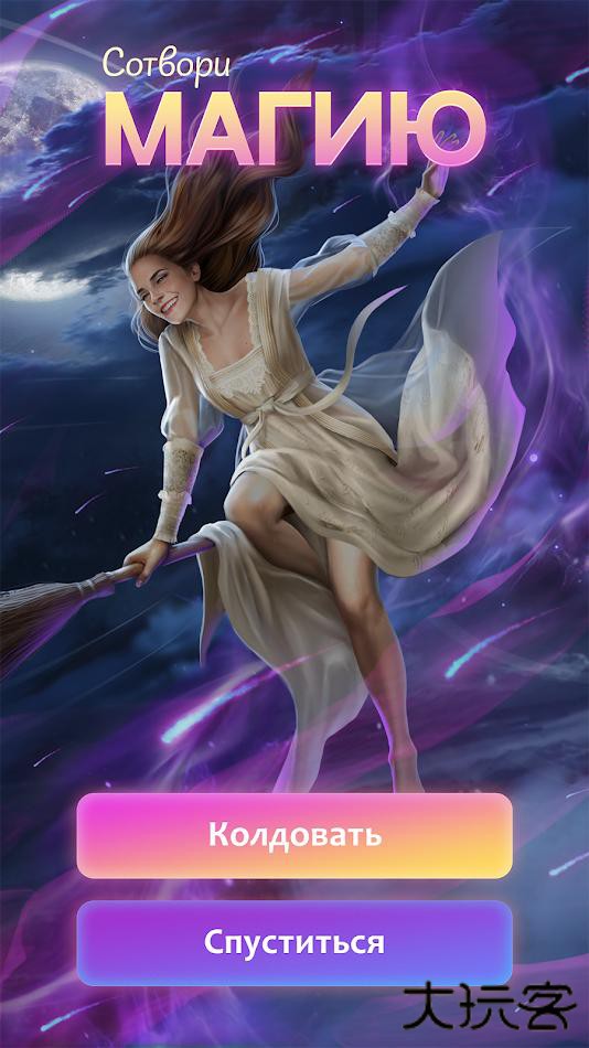 梦想家联盟下载 v3.0.2