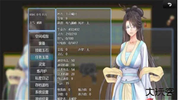 绯色修仙录魔改版下载 v7.5.0