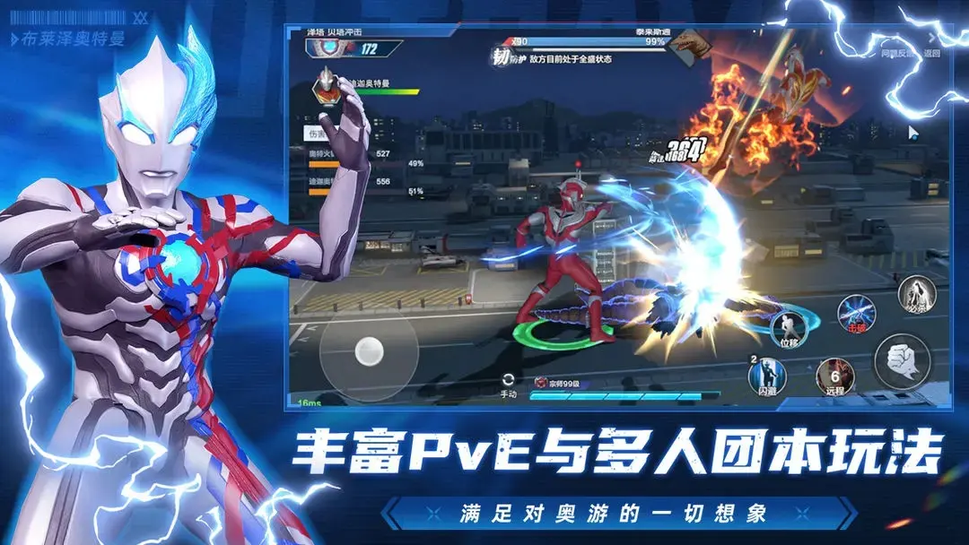 奥特曼超时空英雄测试服下载 v1.0.4