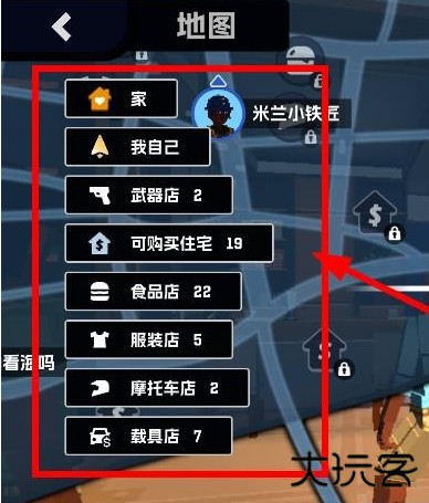 五星好市民手游图片5