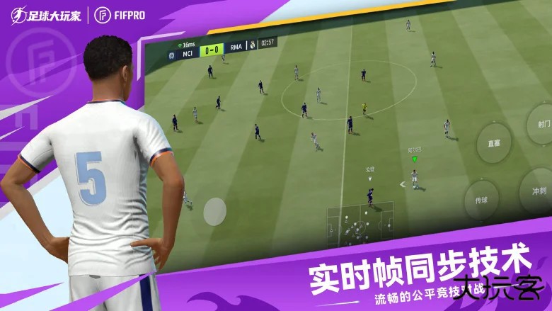 足球大玩家下载 v1.222.1