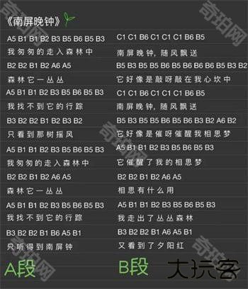 光遇南屏晚钟简谱详情介绍