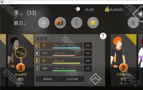 thespike破解版全人物图片12