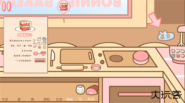 邦尼的面包店中文版