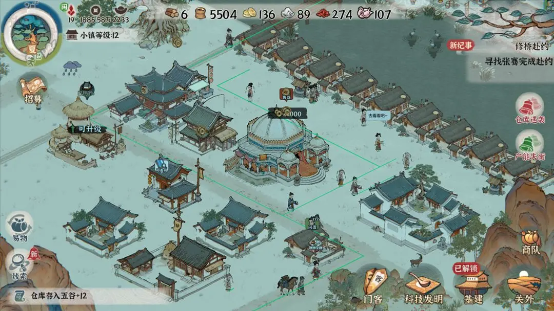 古道千年下载 v1.0.0