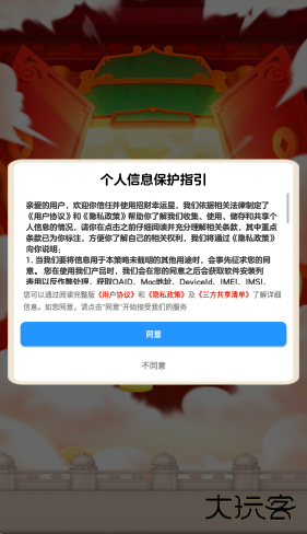 招财幸运星下载 v1.1.0