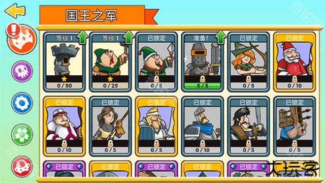 塔之征服中文版