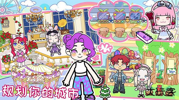 我家小镇世界下载 v1.1