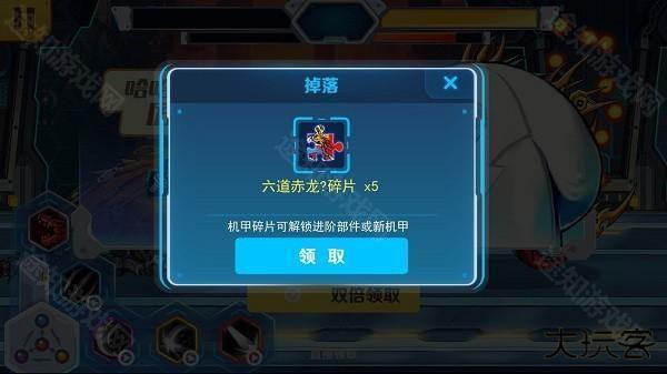 机甲斗兽场六道赤龙免广告版