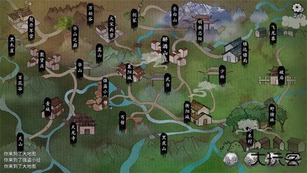 少侠的江湖2025最新版下载 v0.79