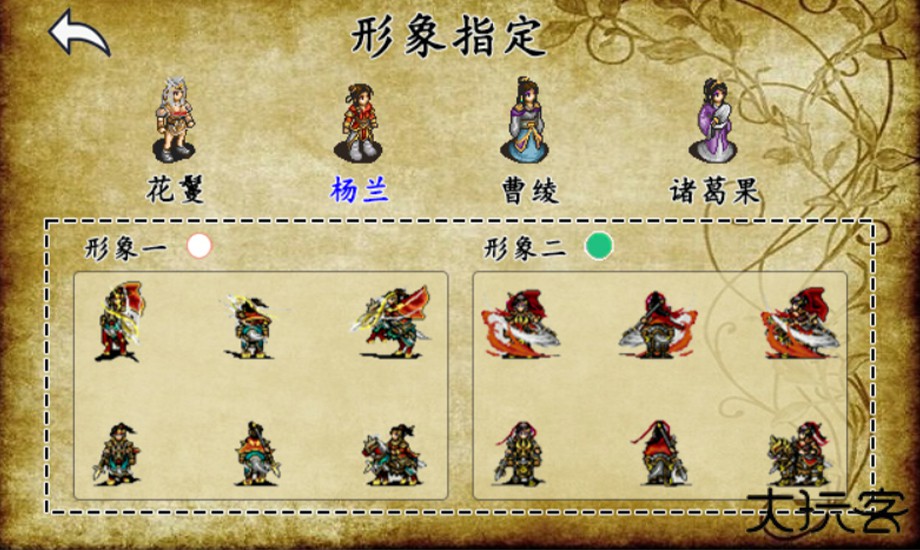 三国志姜维传下载 v1.3.1101