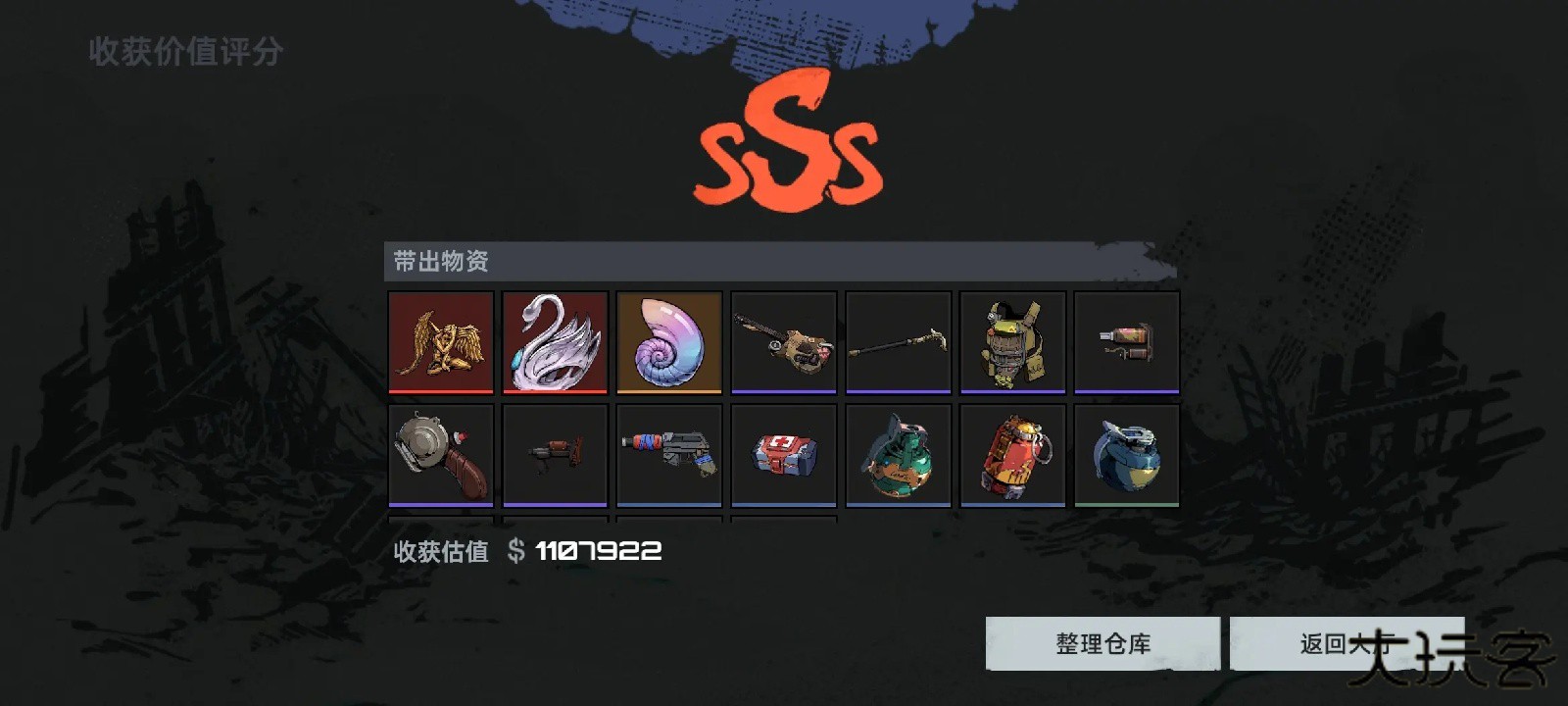 代号撤离国际服下载 v1.1.71.1711