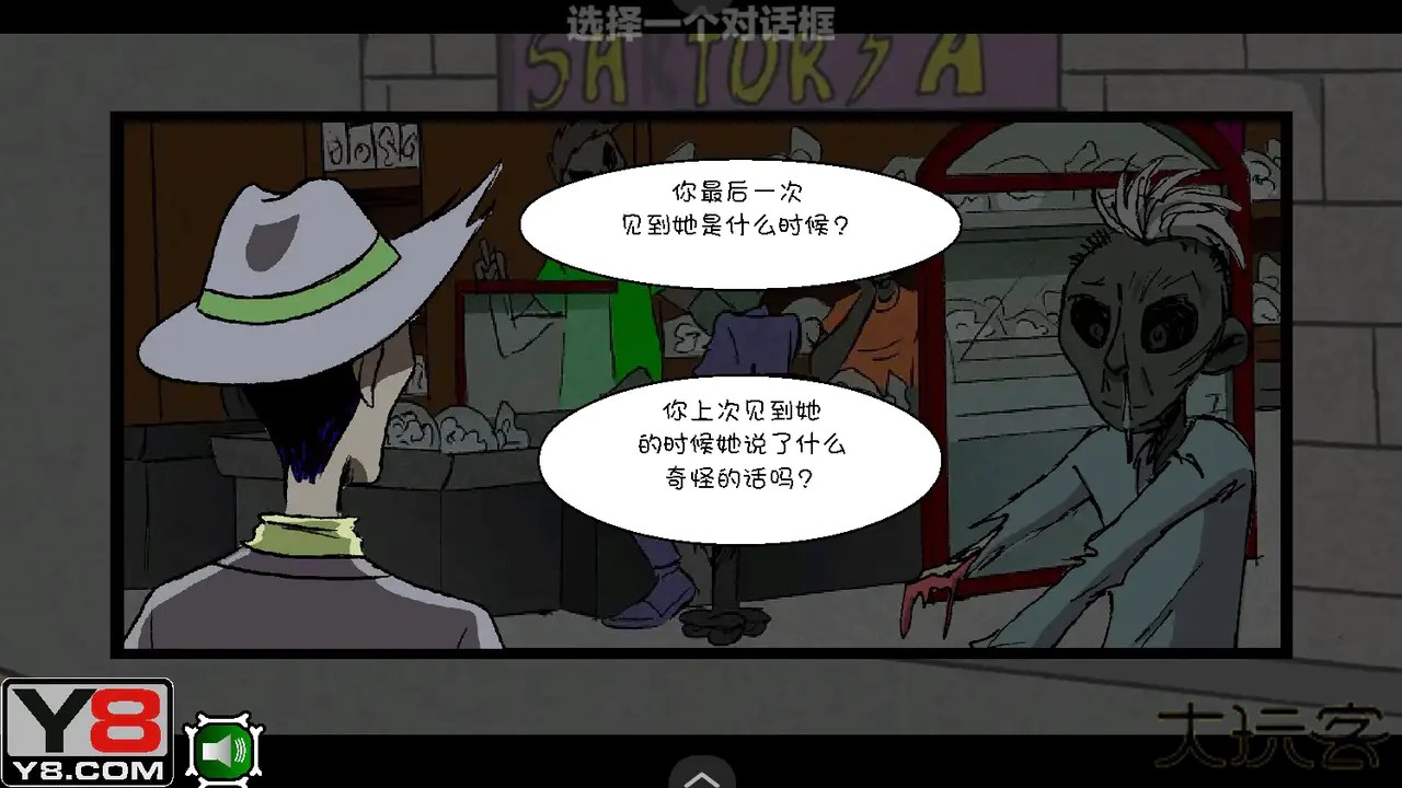 僵尸社会第三章汉化版