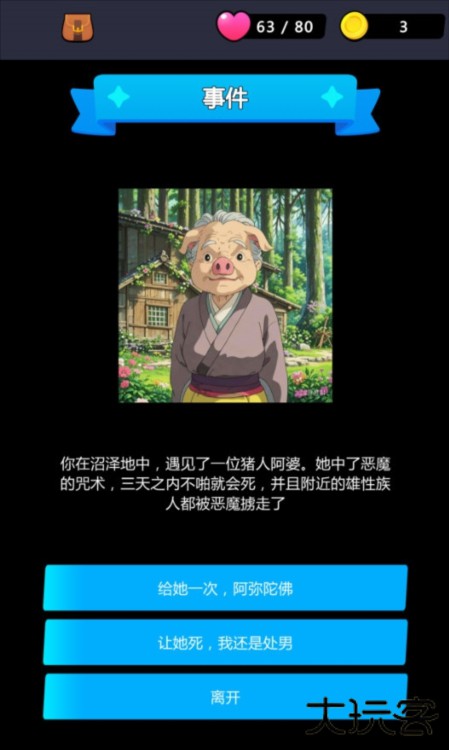 哥布林猎手下载 v1.1.4