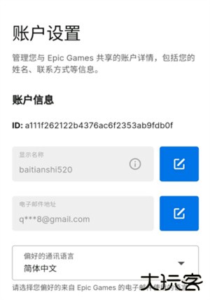 糖豆人终极淘汰赛国际服