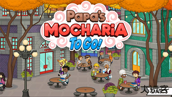 老爹奶茶店下载 v1.0.4