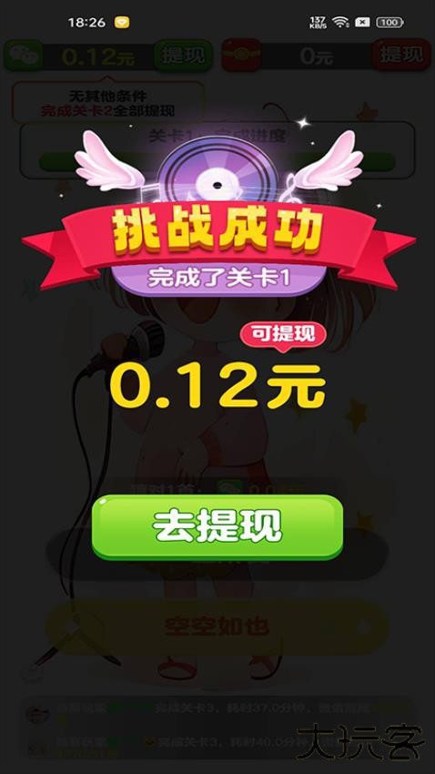 天才小曲库红包版下载 v1.0.0.0